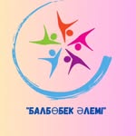 Балбобек алемі, детский сад