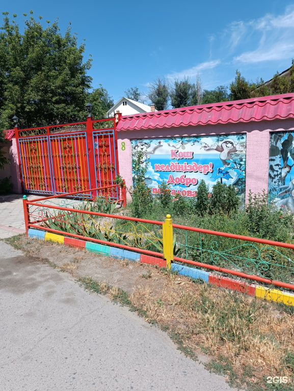 Балбобек алемі, детский сад