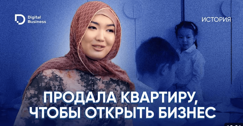 Digital Business